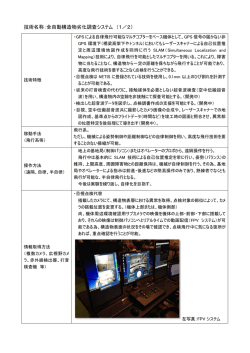 詳細情報
