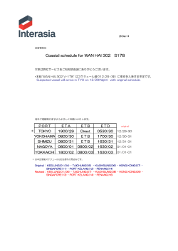Coastal schedule for WAN HAI 302 S178