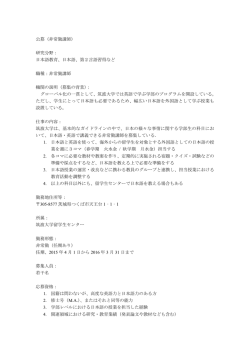Job Opportunity for University Faculty (Adjunct