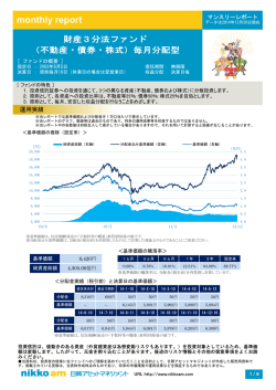 （月次） 1/13更新 （849KB）
