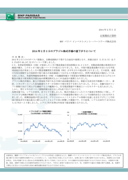 詳細はこちら - BNPパリバ インベストメント・パートナーズ株式会社