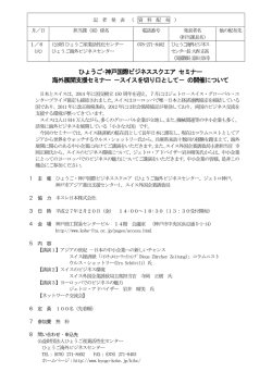 資料（PDF：89KB）