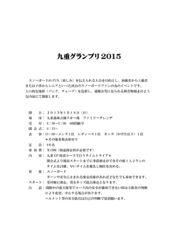 詳細2 - 九重森林公園