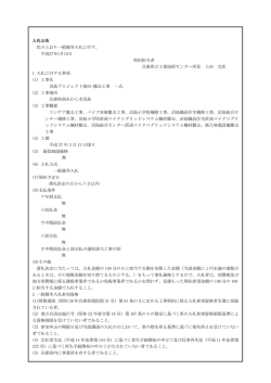 公告 - 兵庫県立工業技術センター