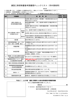 PDF - 福井市
