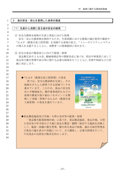 具体的取組（3） [PDFファイル／438KB]