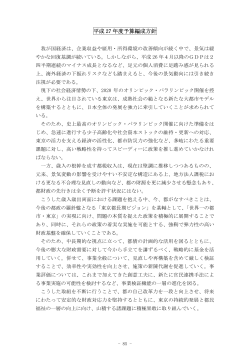 PDF版 - 東京都