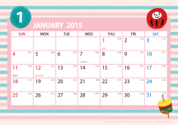 2015年1月 - カレンダーを無料ダウンロード・印刷｜ハッピーカレンダー