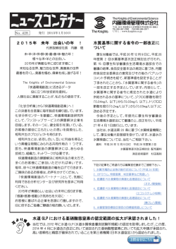 水道 GLP における亜硝酸態窒素の認定範囲の拡大が