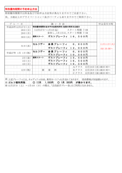 詳細こちら（PDF）