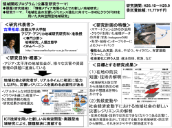 ＜研究代表者＞ ＜研究目的・概要＞ ＜目標とする研究成果＞ （2）気候