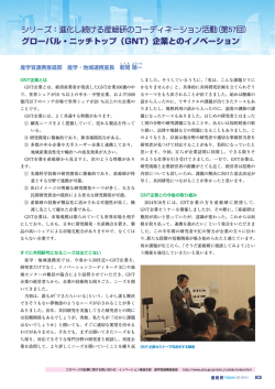 （第57回） [ PDF：759KB ]