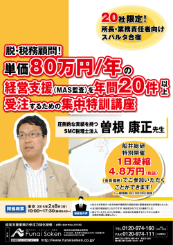 DMを見る(PDF)