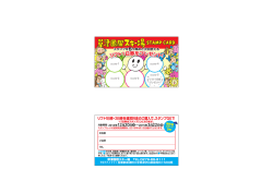 ポイントカードの詳細はこちら