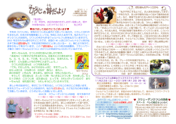 ひつじの詩だより(pdf) - スウェーデンひつじの詩舎