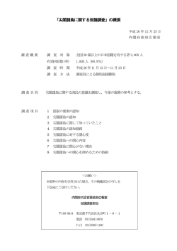 公表資料 (PDF形式：360KB)