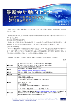 内容はこちらからご確認ください。