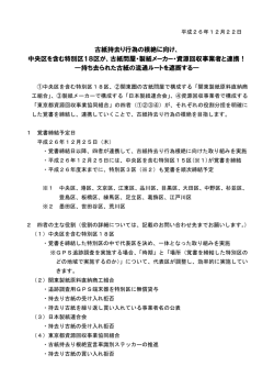 プレスリリース資料（PDF：97KB）