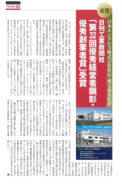 「Big Life 21 2015年1月号」に弊社代表の成毛が「第32