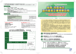 詳細・お申込みはこちら
