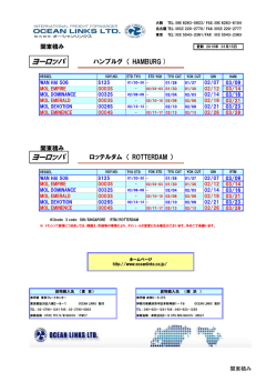 ヨーロッパ 向