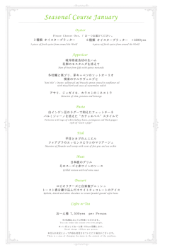 コース