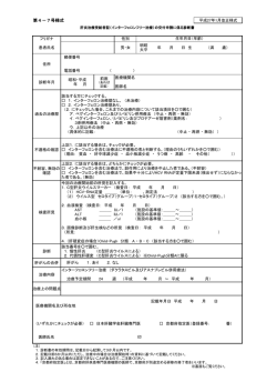様式第4－7号（PDF：131KB）