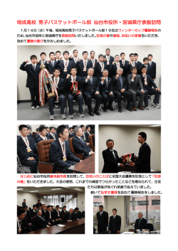 （水） 2年連続3回目の全国優勝を報告するために