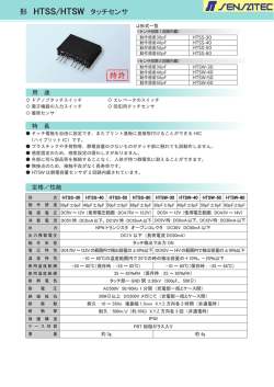製品カタログ
