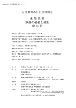詳細はこちら - 野村生涯教育センター