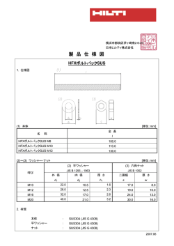製 品 仕 様 図