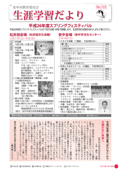 生涯学習だより (833KB)