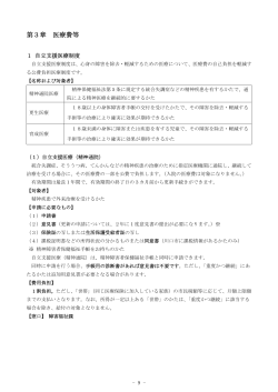 第3章 医療費等(117KB)