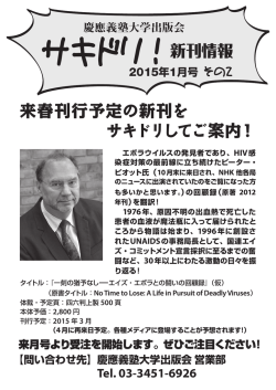 来春刊行予定の新刊を サキドリしてご案内！