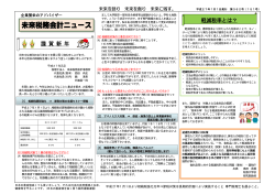 謹 賀 新 年 軽減税率とは？