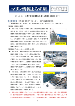 マリレ情報よろず屋（最新号）