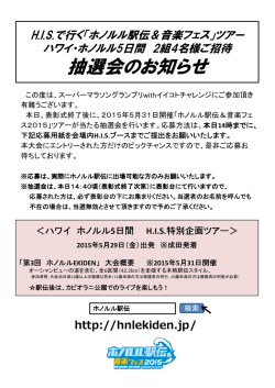 詳細はこちら！