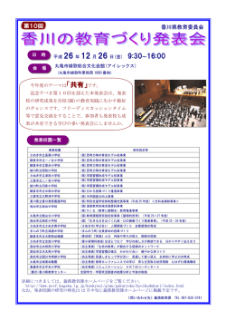 案内チラシ