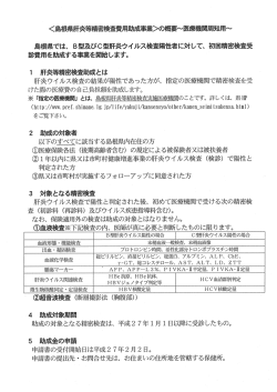 医療機関用