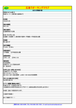 初詣ウオーク・二葉の里七福神めぐり