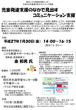 案内チラシ兼申込書 - 兵庫県社会福祉事業団