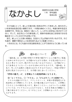 冬休み号 [1237KB pdfファイル]