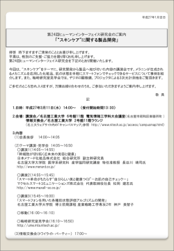 詳細・申込書 - 名古屋産業振興公社