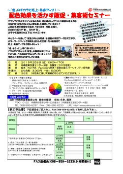 2月6日実施 - 沖縄県産業振興公社