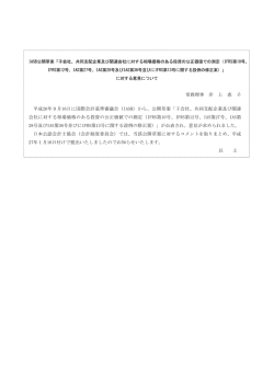 IASB公開草案「子会社、共同支配企業及び関連会社に対する相場価格