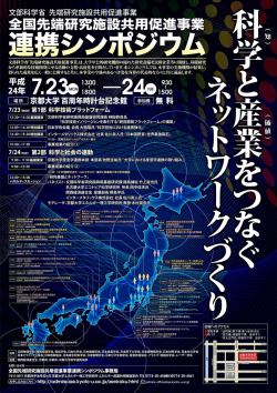 ポスター（PDF）A4版