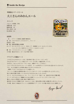 Inside the Recipe 商品説明