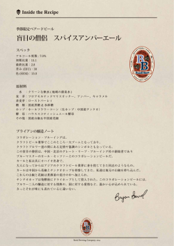 Inside the Recipe 商品説明