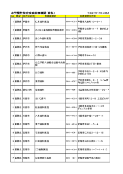 （平成27年1月5日現在）（PDF：124KB）