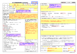 記入例 - 相模原市